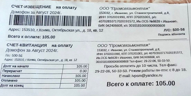 Кохомчанка добивается перерасчета за непредоставленные услуги 